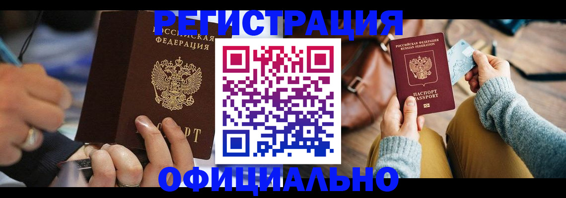 прописка для школы в Вышнем Волочке