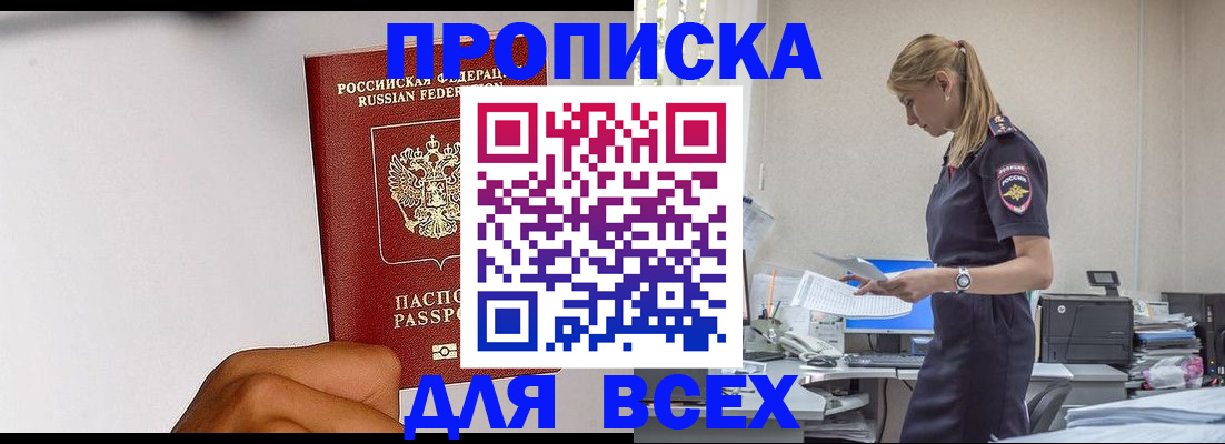 временная регистрация адрес в Вышнем Волочке