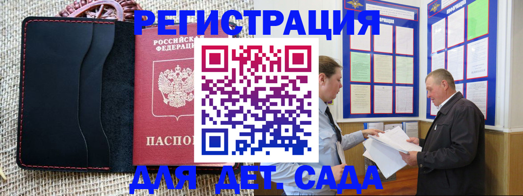 регистрация для школы в Вышнем Волочке