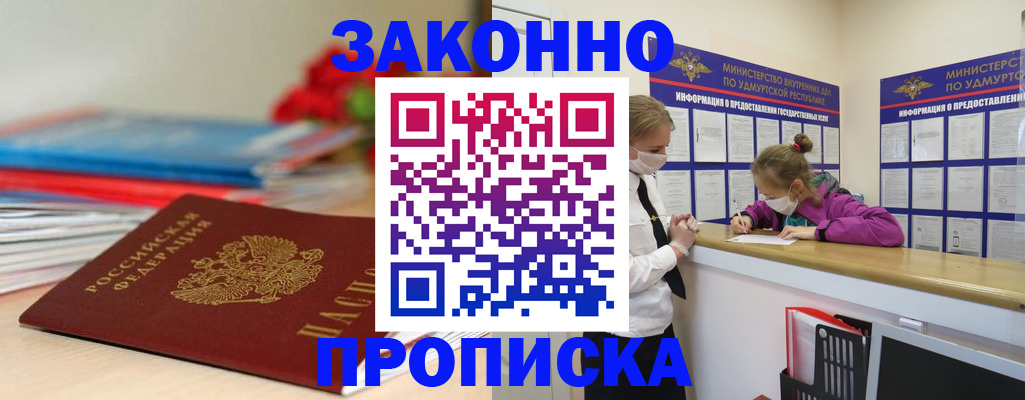 найти адрес прописки в Вышнем Волочке