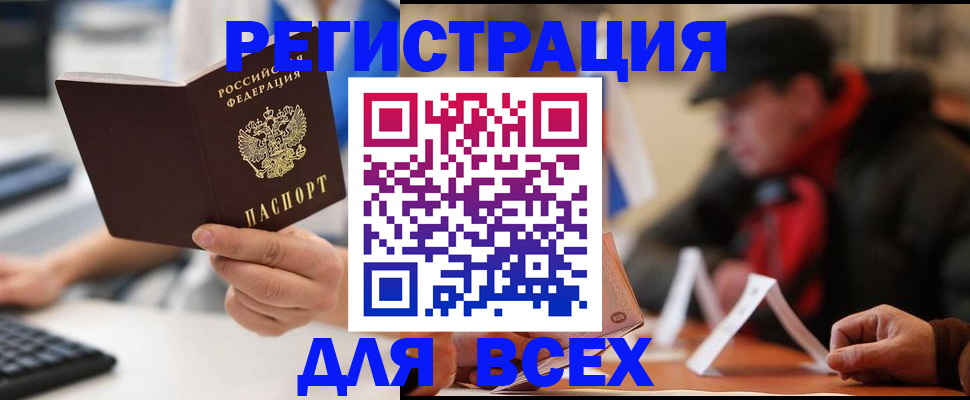 регистрация для школы в Вышнем Волочке